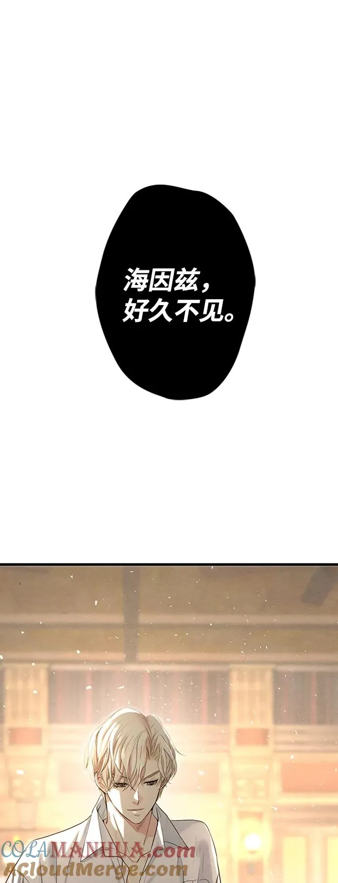 [第21话] 对待情敌的方式12