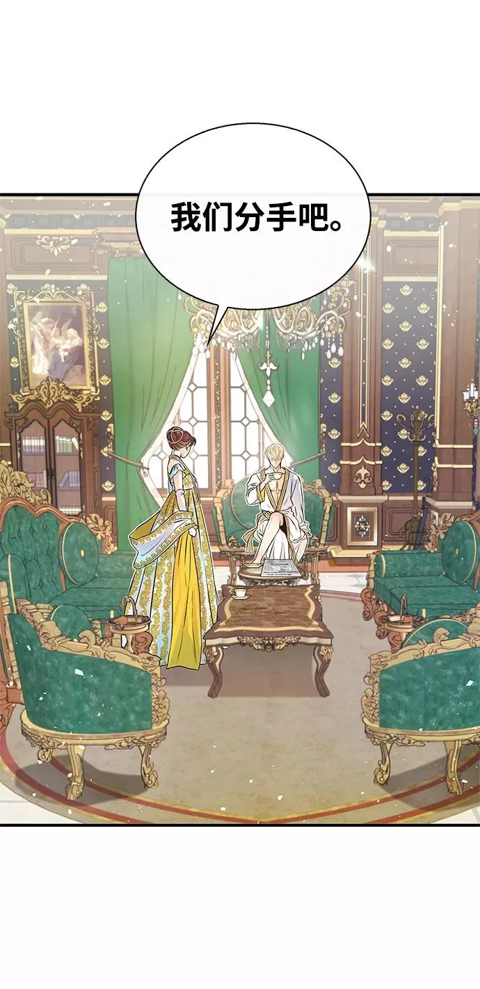 [第3话] 春天的毒蘑菇26