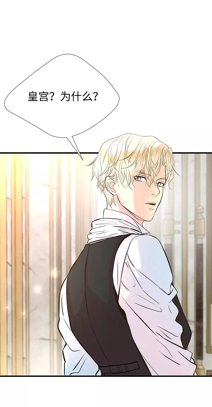 [第5话] 从天而降的财产31