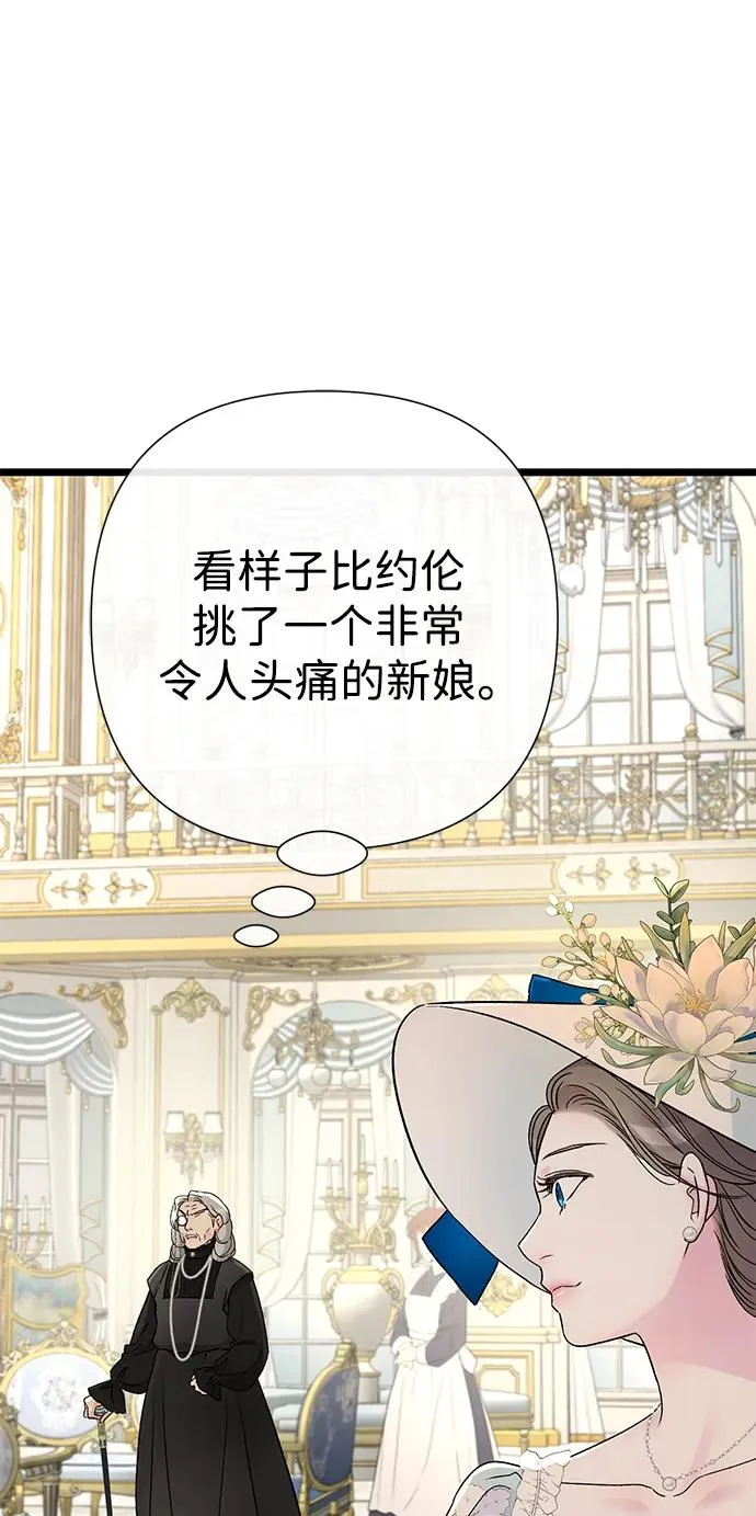 [第68话] 周三的不速之客65