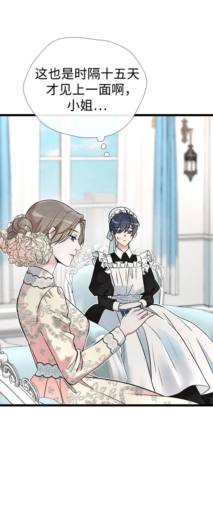 [第31话] 你愿意和我结婚吗77