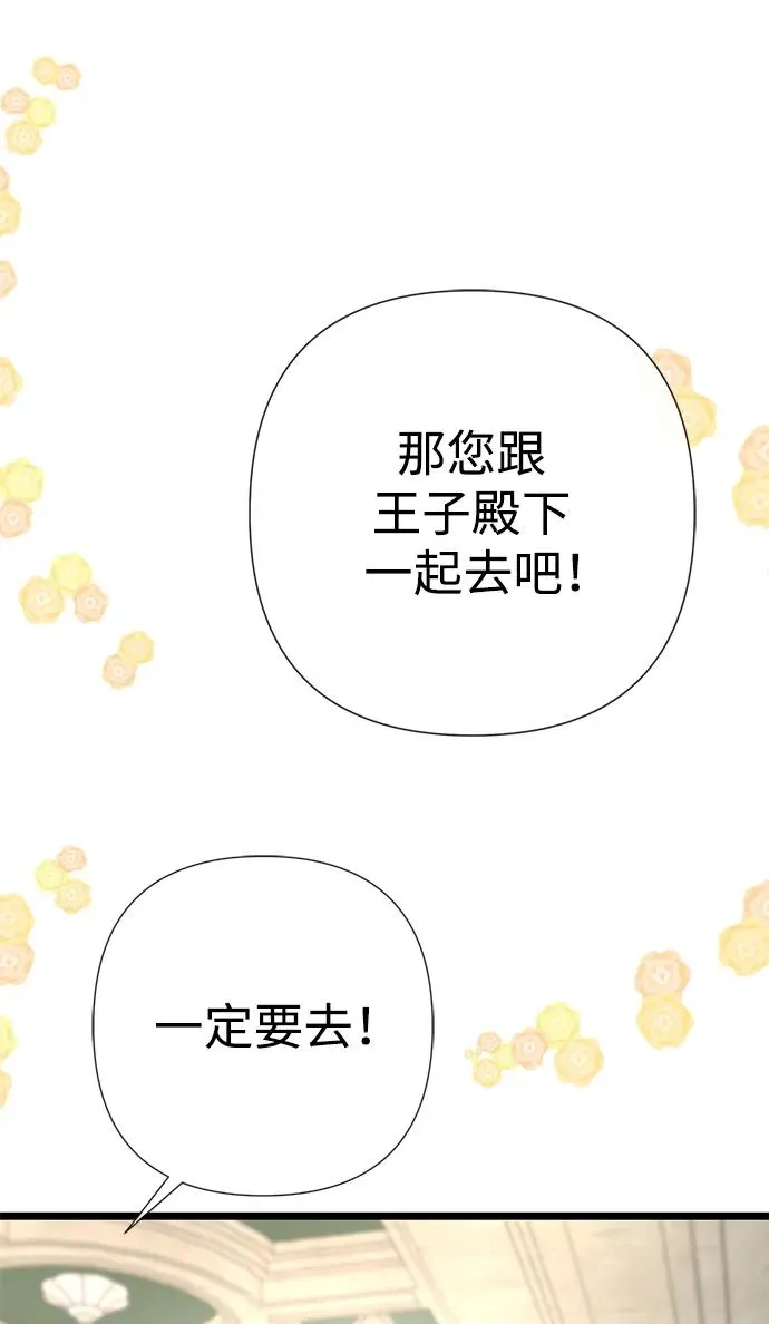 [第53话] 糟糕的杰作29
