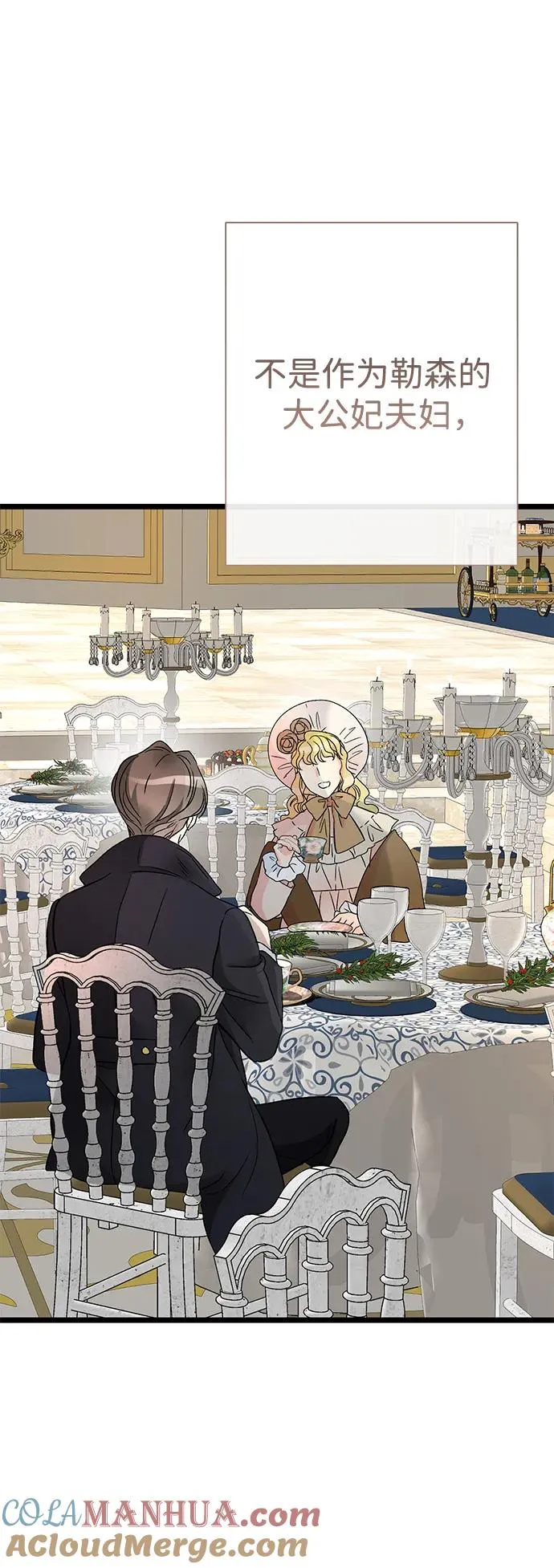 [第60话] 有义务一起度过很多个季节的夫妻15