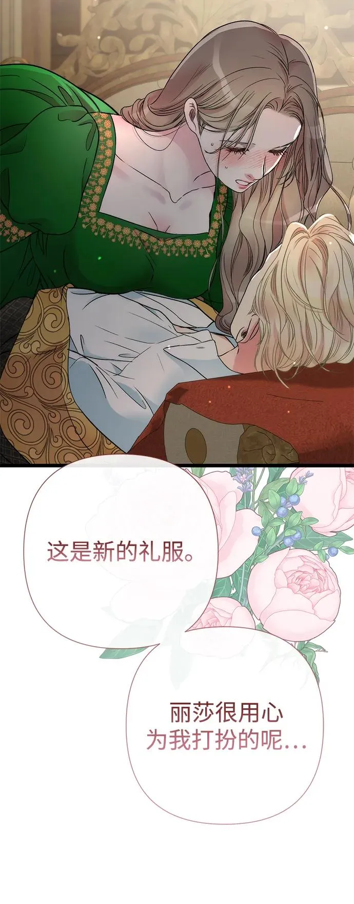 [第53话] 糟糕的杰作79