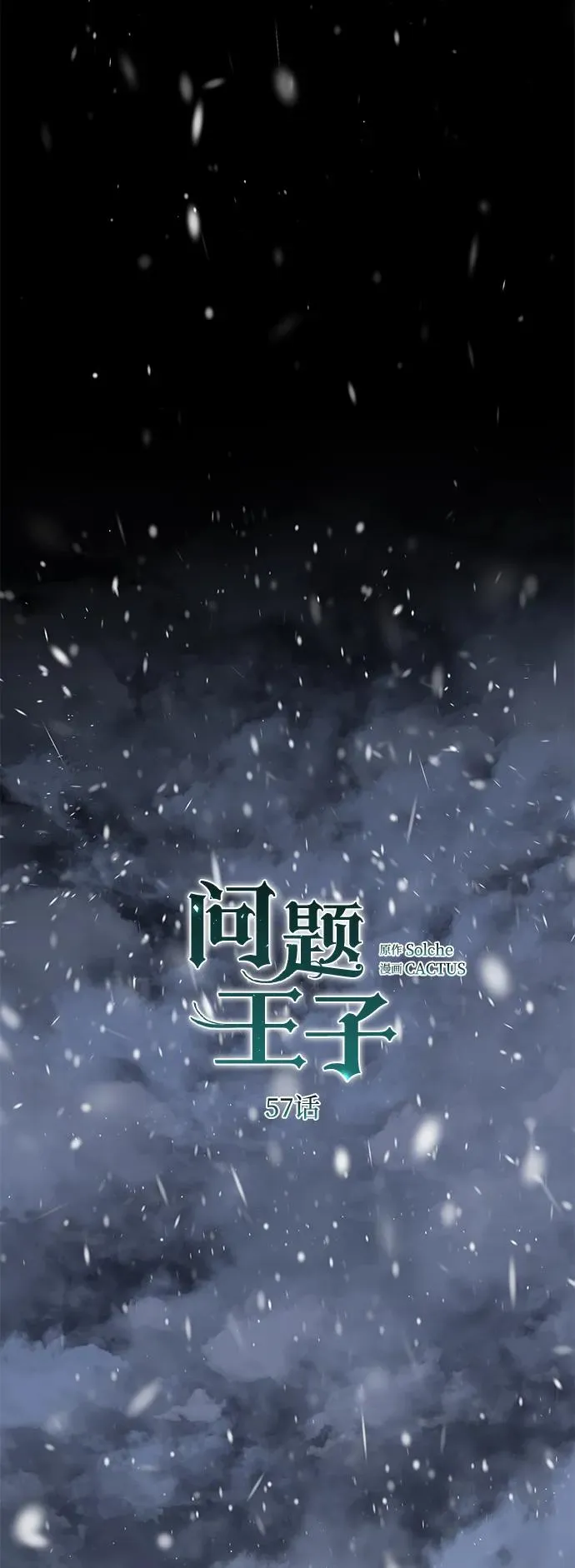 [第57话] 童话中的王子殿下6