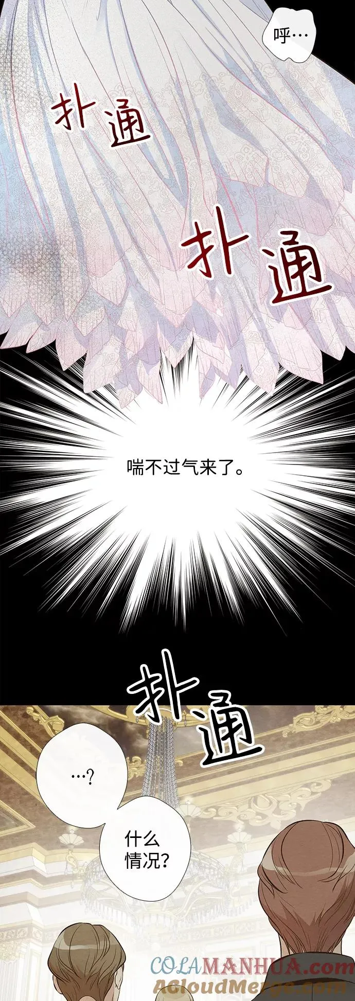 [第7话] 初次亮相76