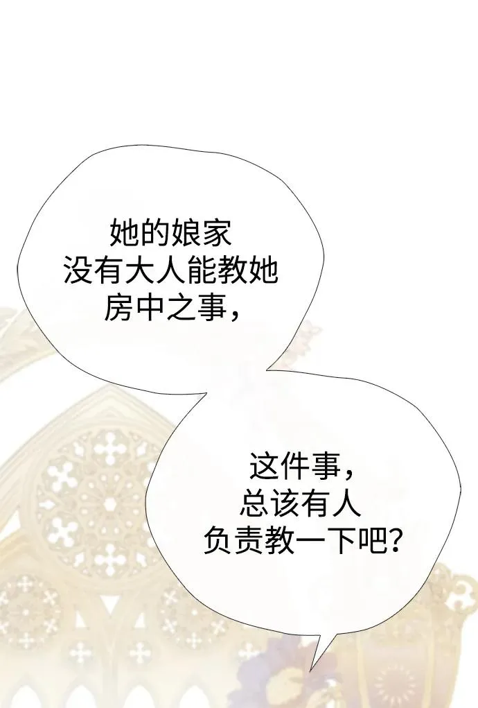 [第36话] 因为她很漂亮91