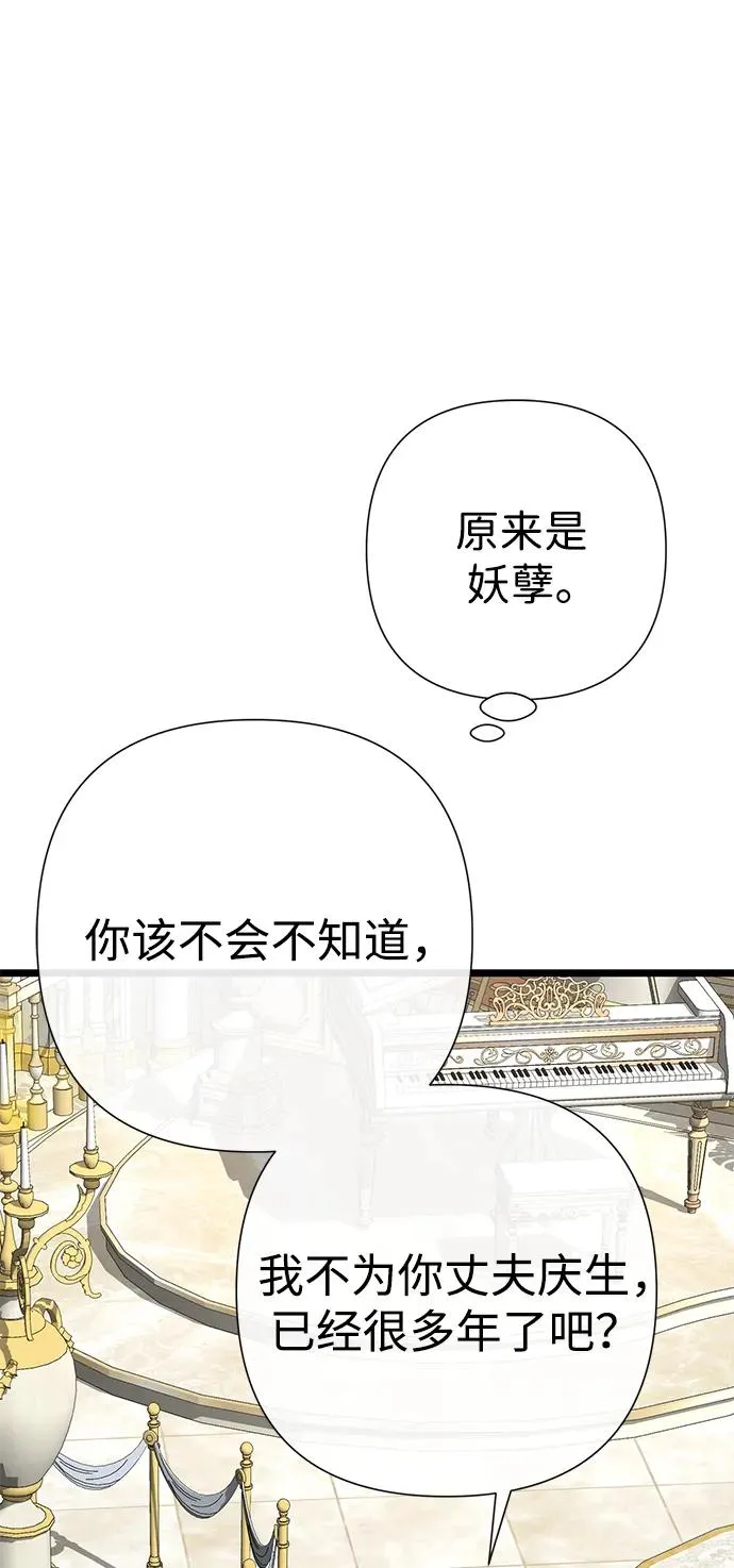 [第68话] 周三的不速之客43