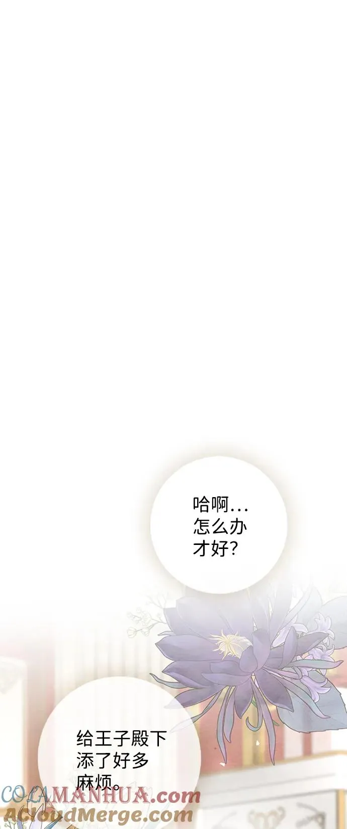 [第18话] 约定的信物27