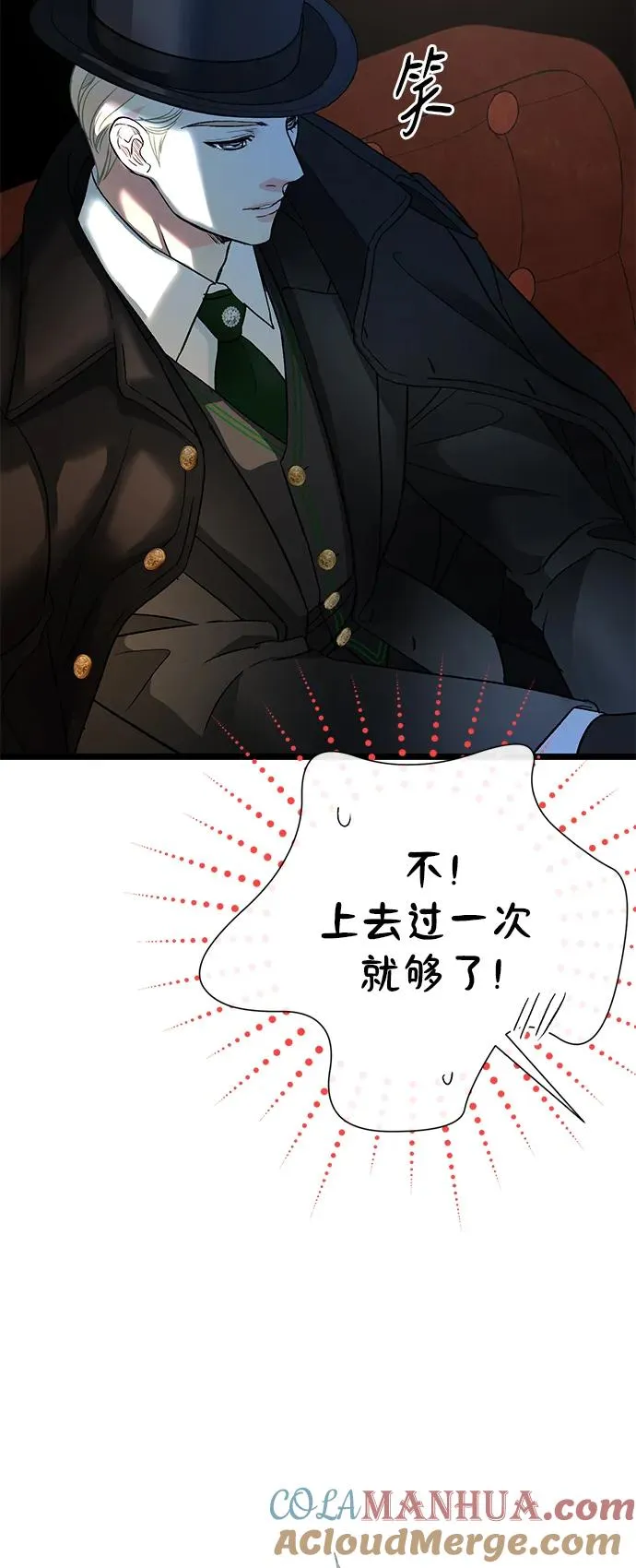 [第60话] 有义务一起度过很多个季节的夫妻63