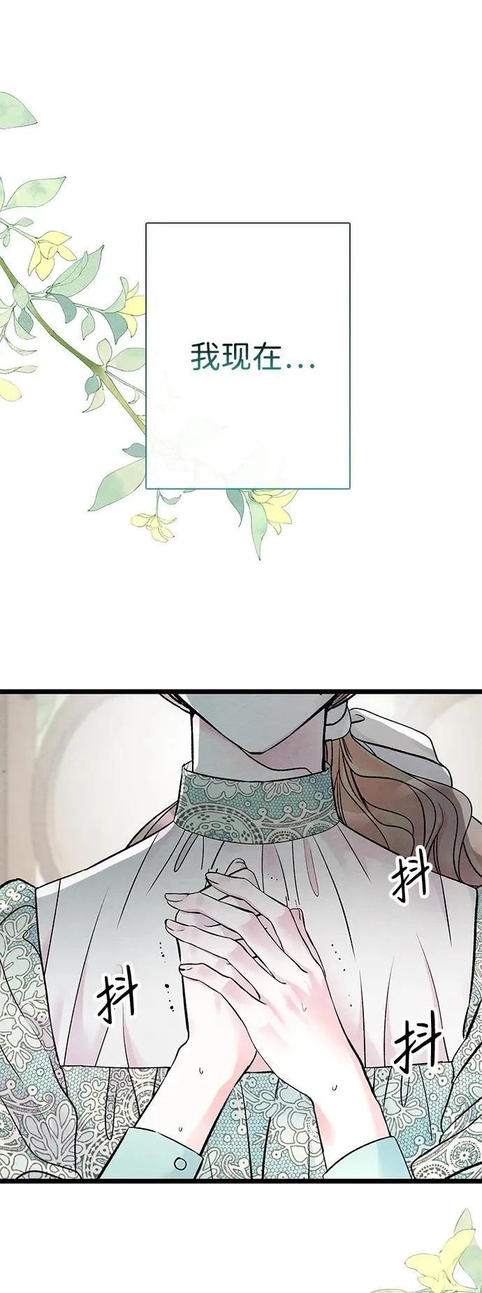 [第31话] 你愿意和我结婚吗5