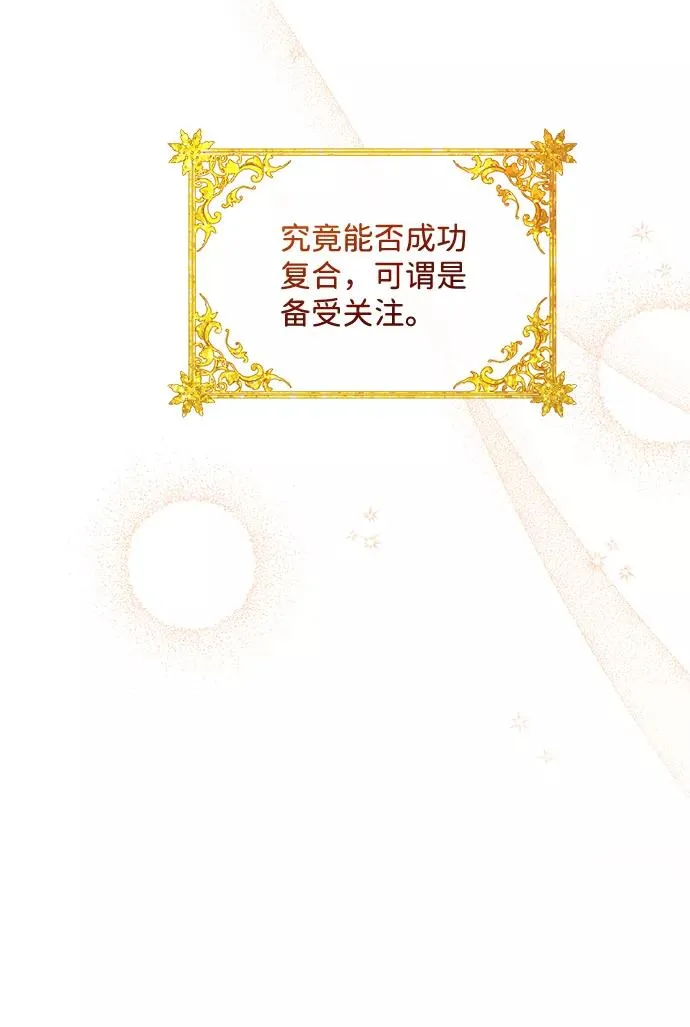 [第2话] 爱上命运吧53