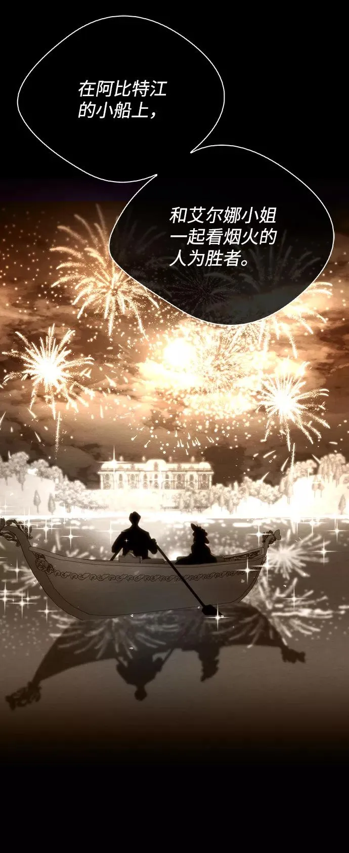 [第11话] 白狼17