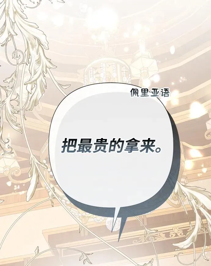 [第58话] 浪漫的话82