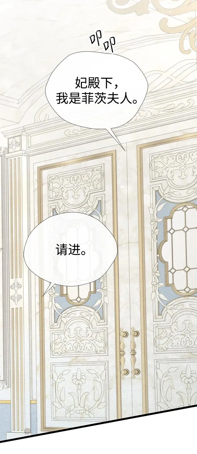 [第37话] 鹿很危险29