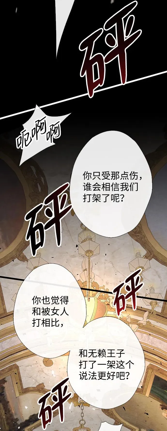 [第17话] 要喜欢才行70