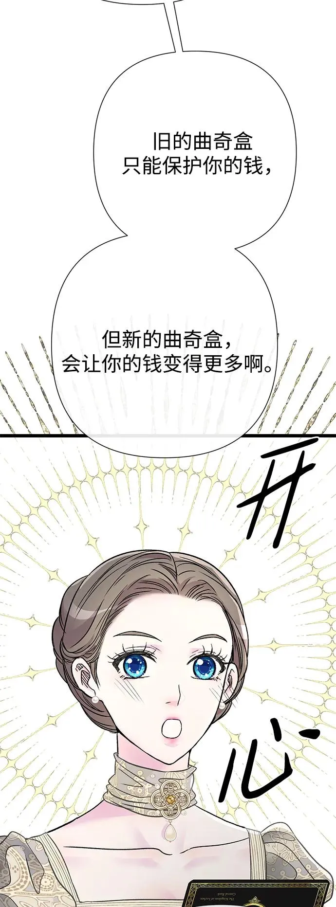 [第73话] 选男人要看脸13