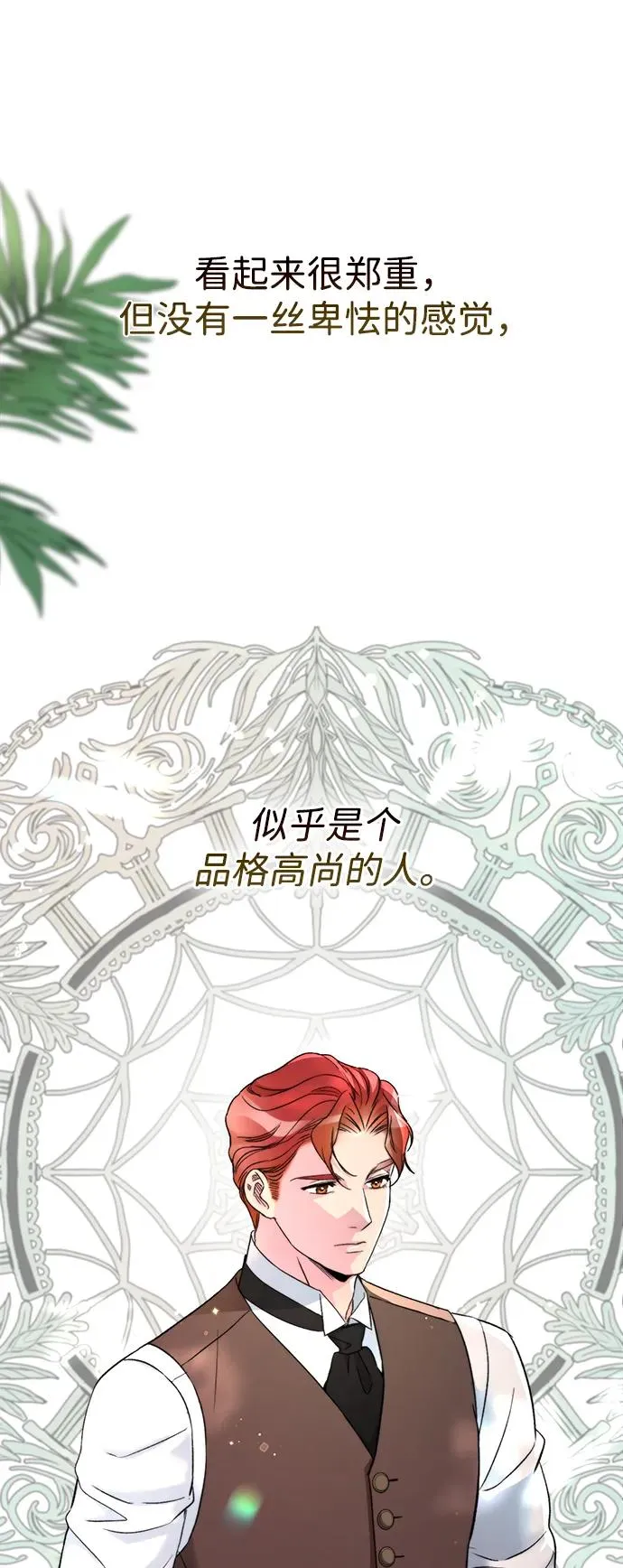 [第66话] 看起来很不错52