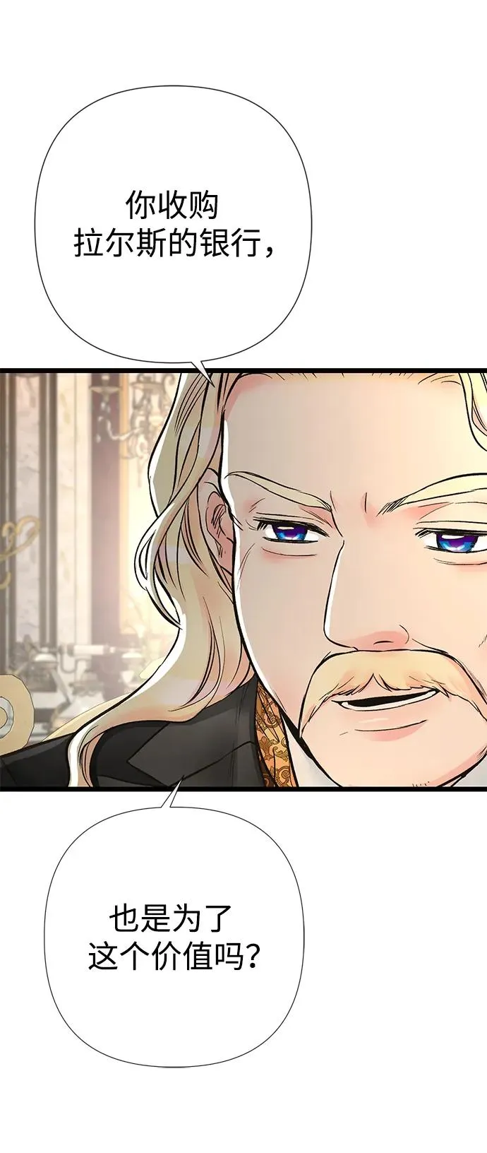 [第45话] 勒森的疯狗59