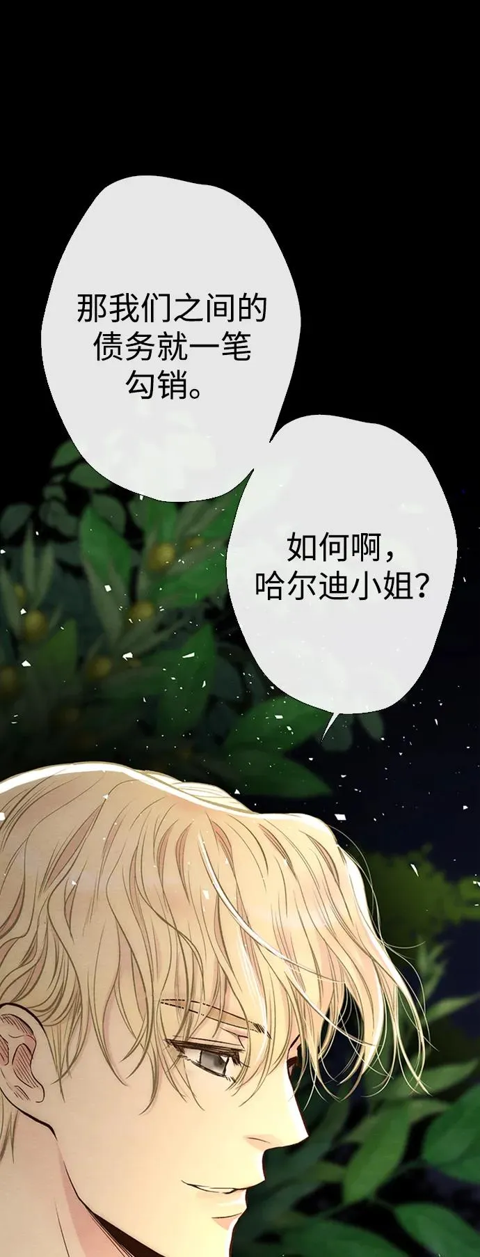 [第24话] 我们做个交易吧52