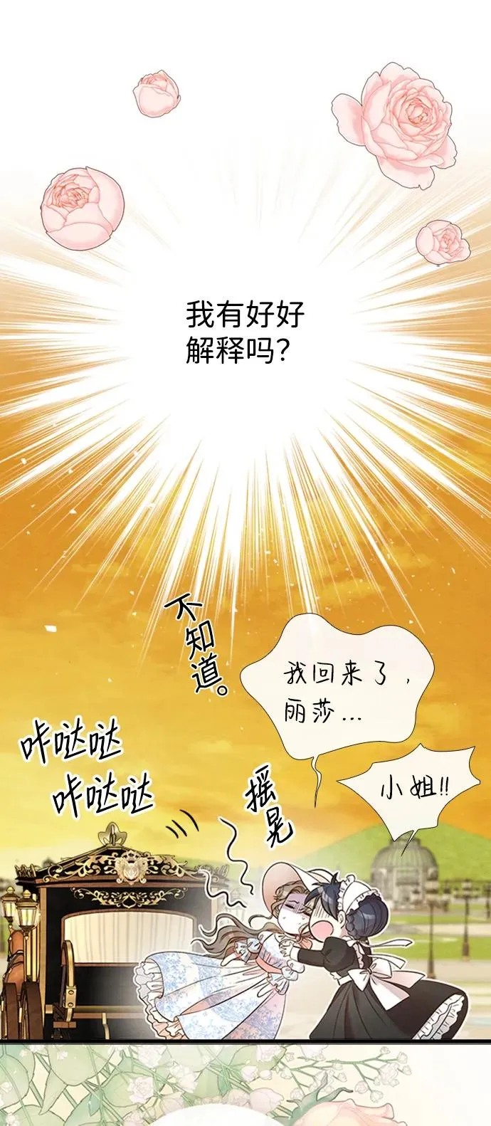 [第22话] 夏季的开始59