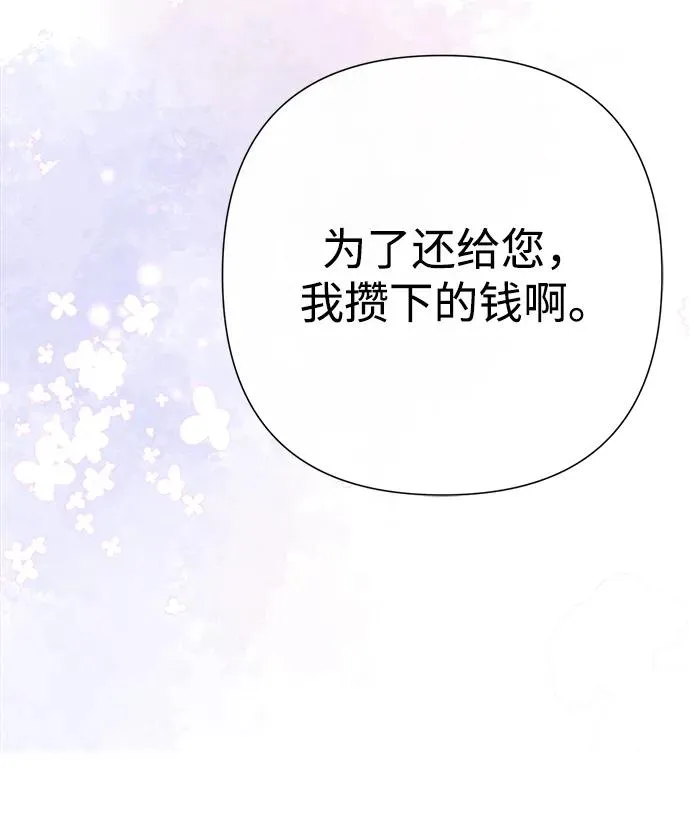 [第61话] 最终是好的59
