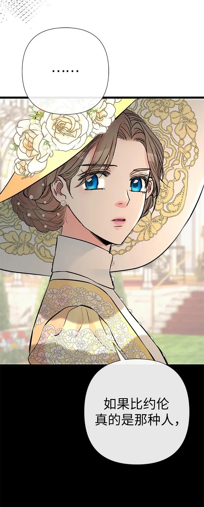 [第50话] 因为这样也足够79