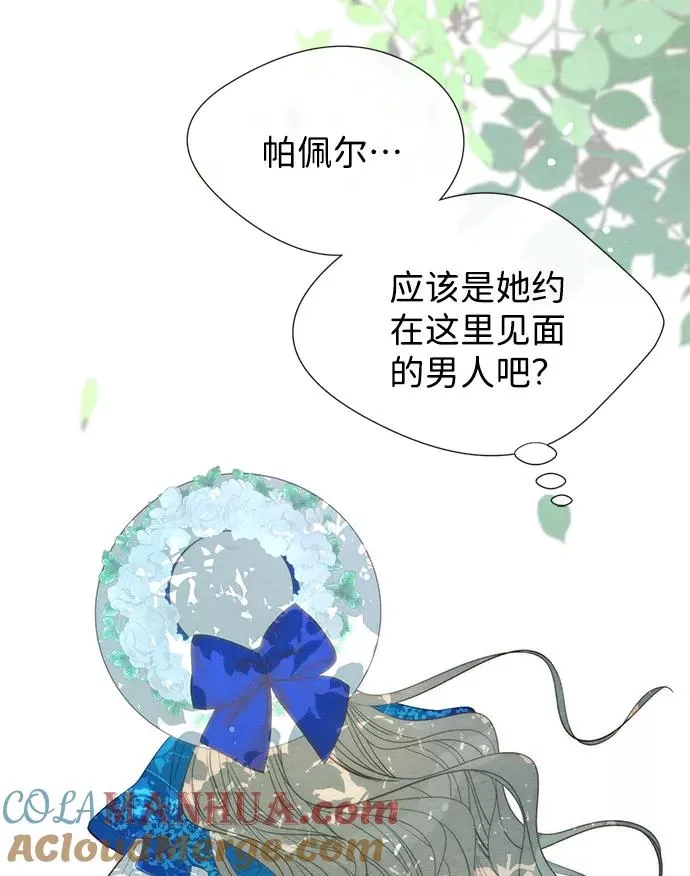 [第10话] 无可救药的小姐48