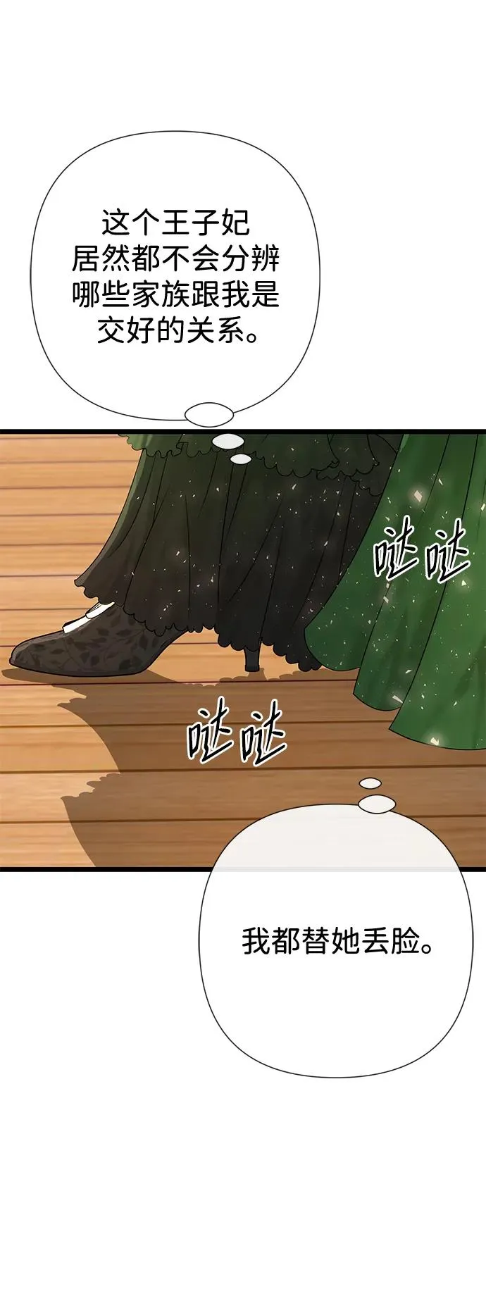[第43话] 船上的派对14