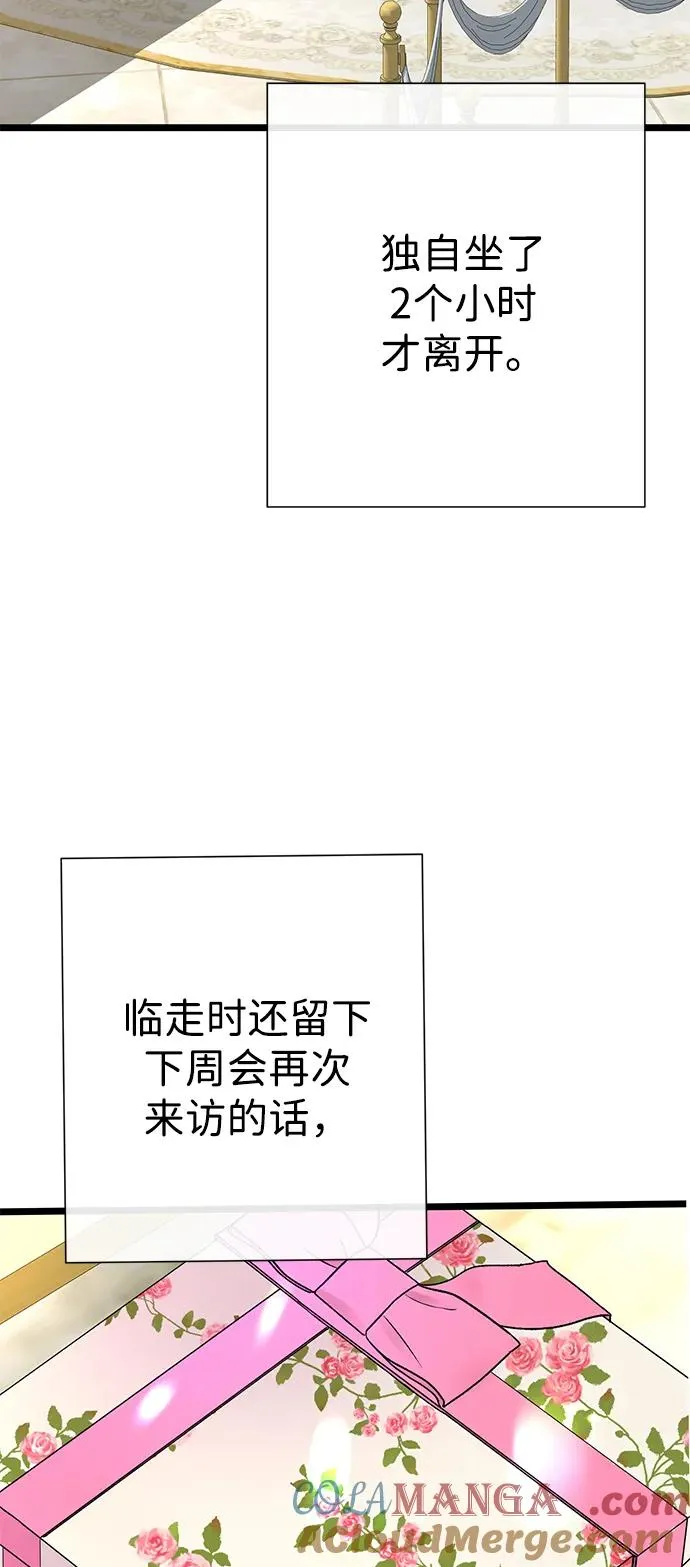 [第68话] 周三的不速之客18