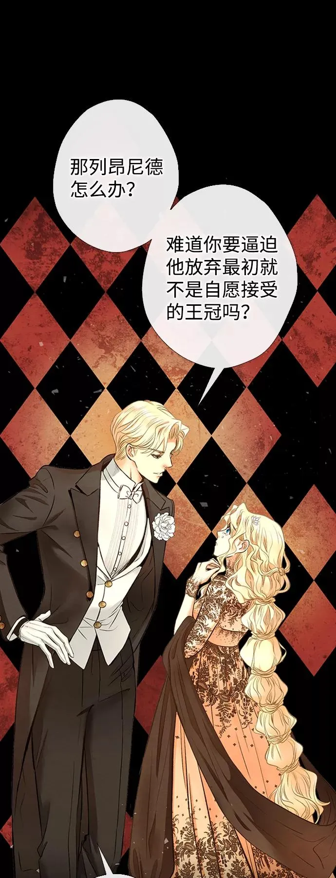 [第16话] 你丢失的王冠59
