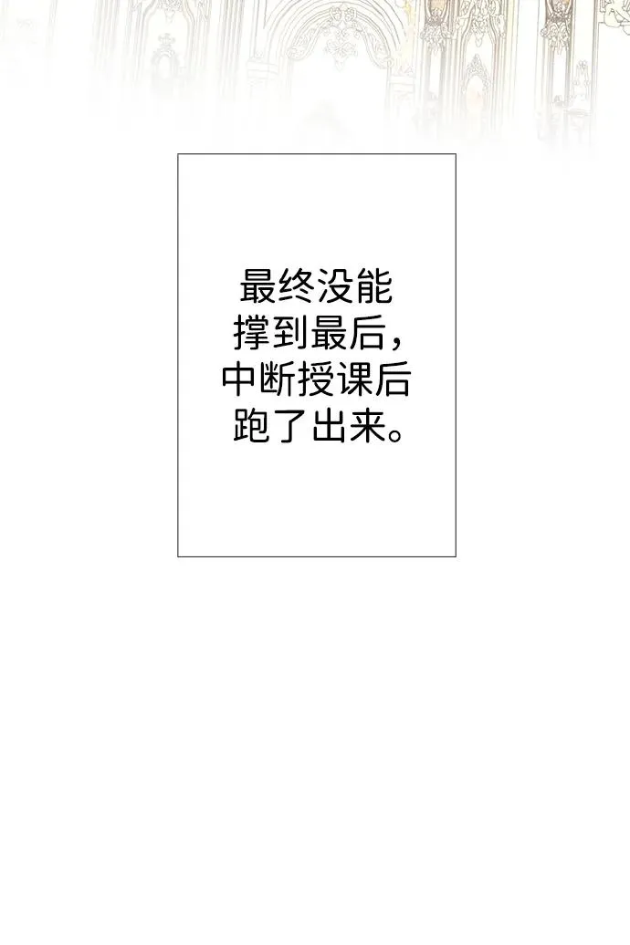 [第37话] 鹿很危险58