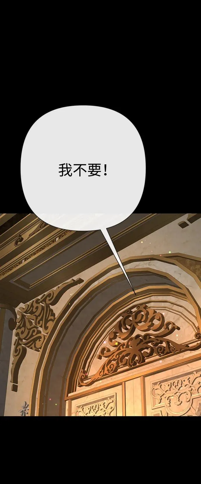[第70话] 我的床很贵5