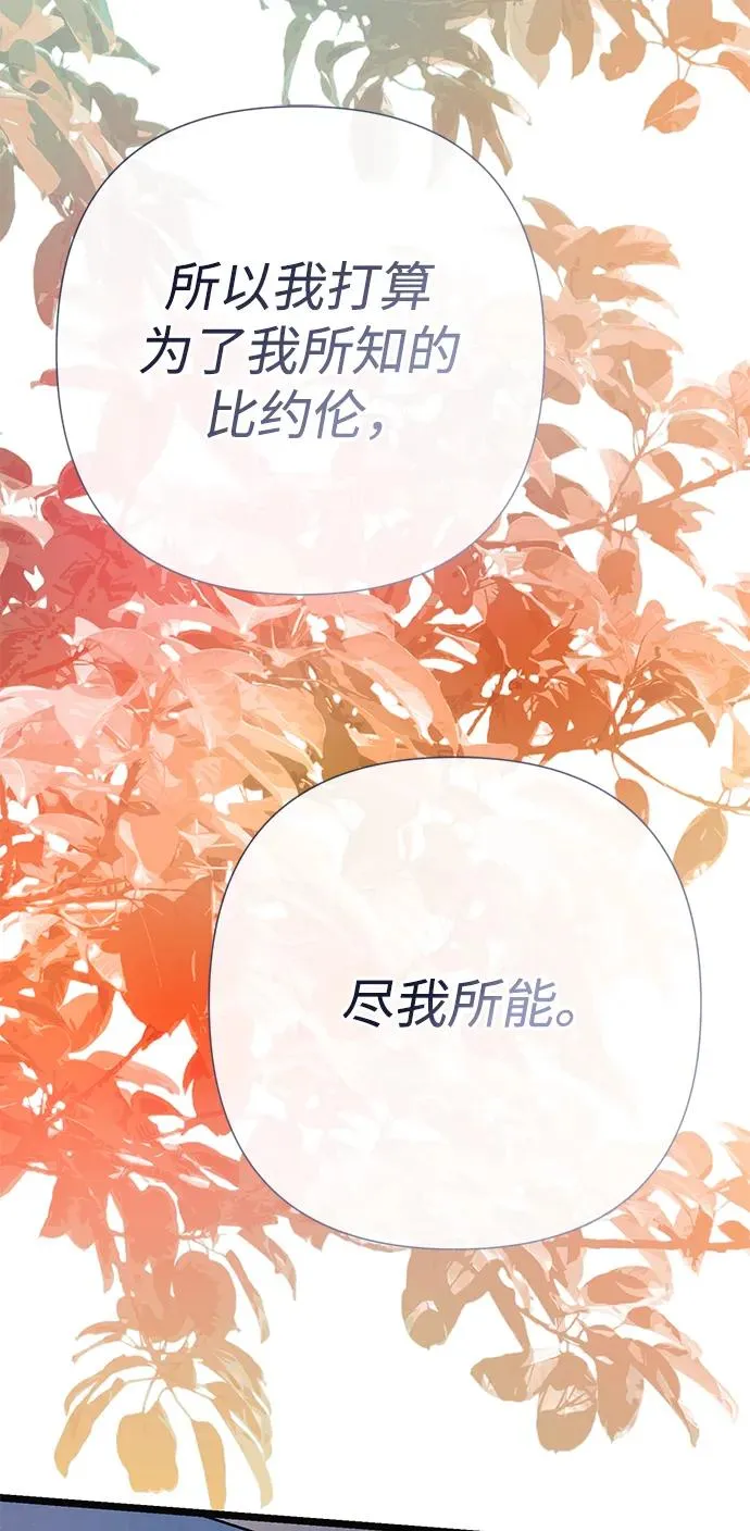 [第50话] 因为这样也足够64