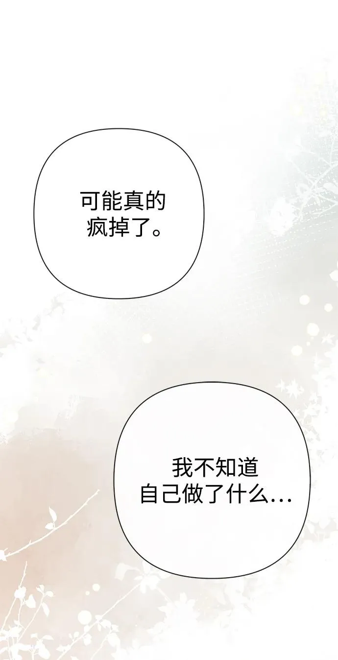 [第51话] 大公妃的笔记本11