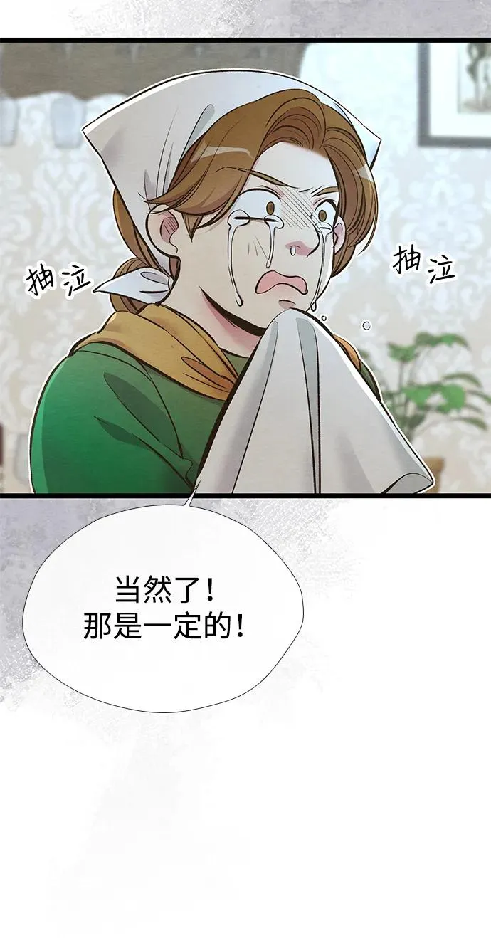 [第26话] 再次沸腾的绯闻74