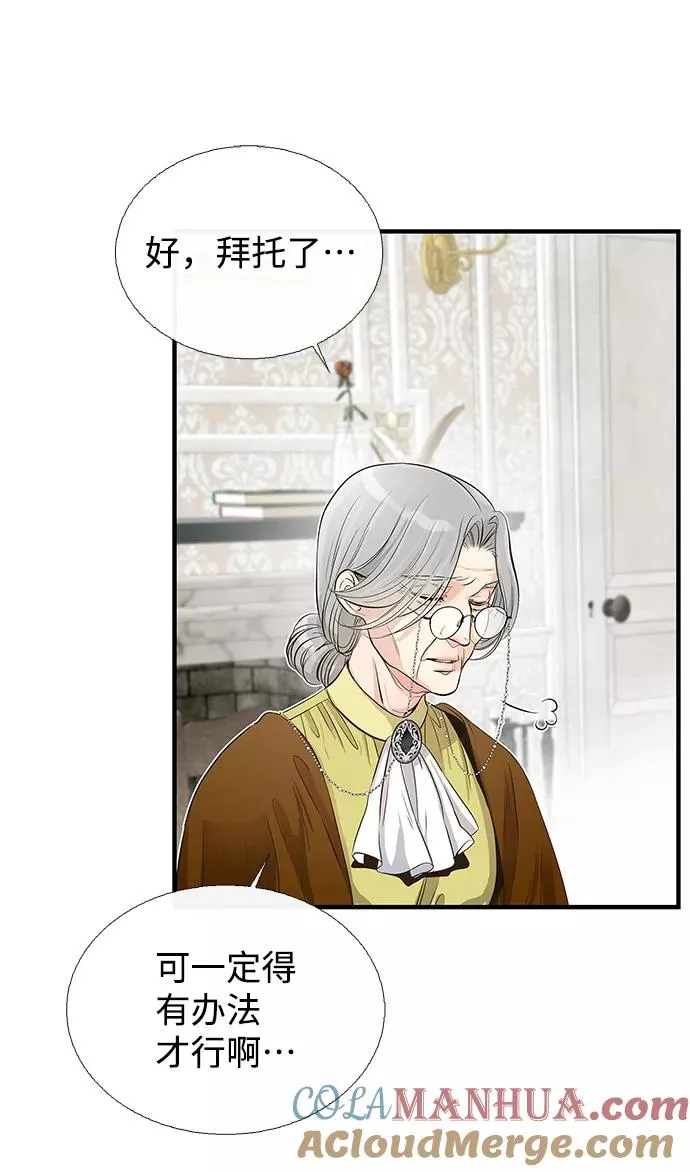 [第1话] 巴登家的隐情30