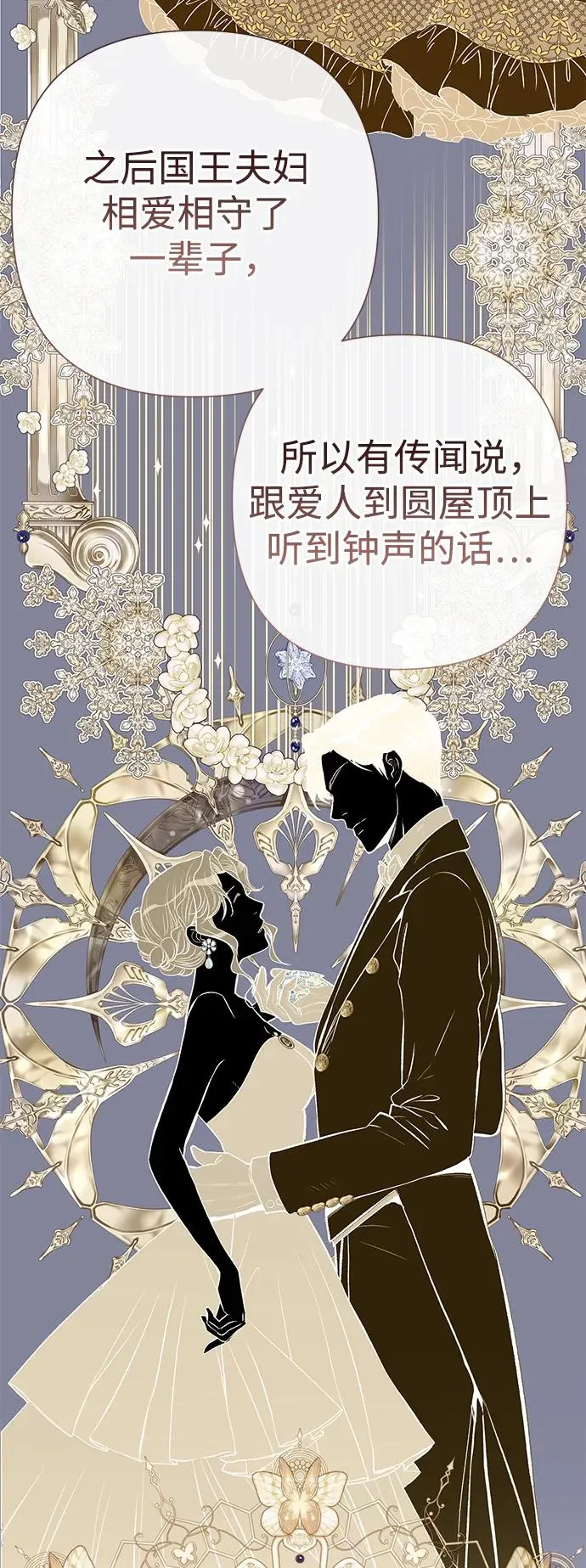 [第53话] 糟糕的杰作25