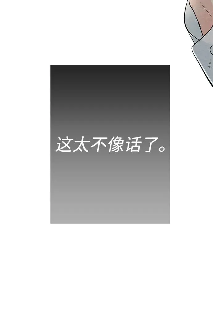 [第31话] 你愿意和我结婚吗19