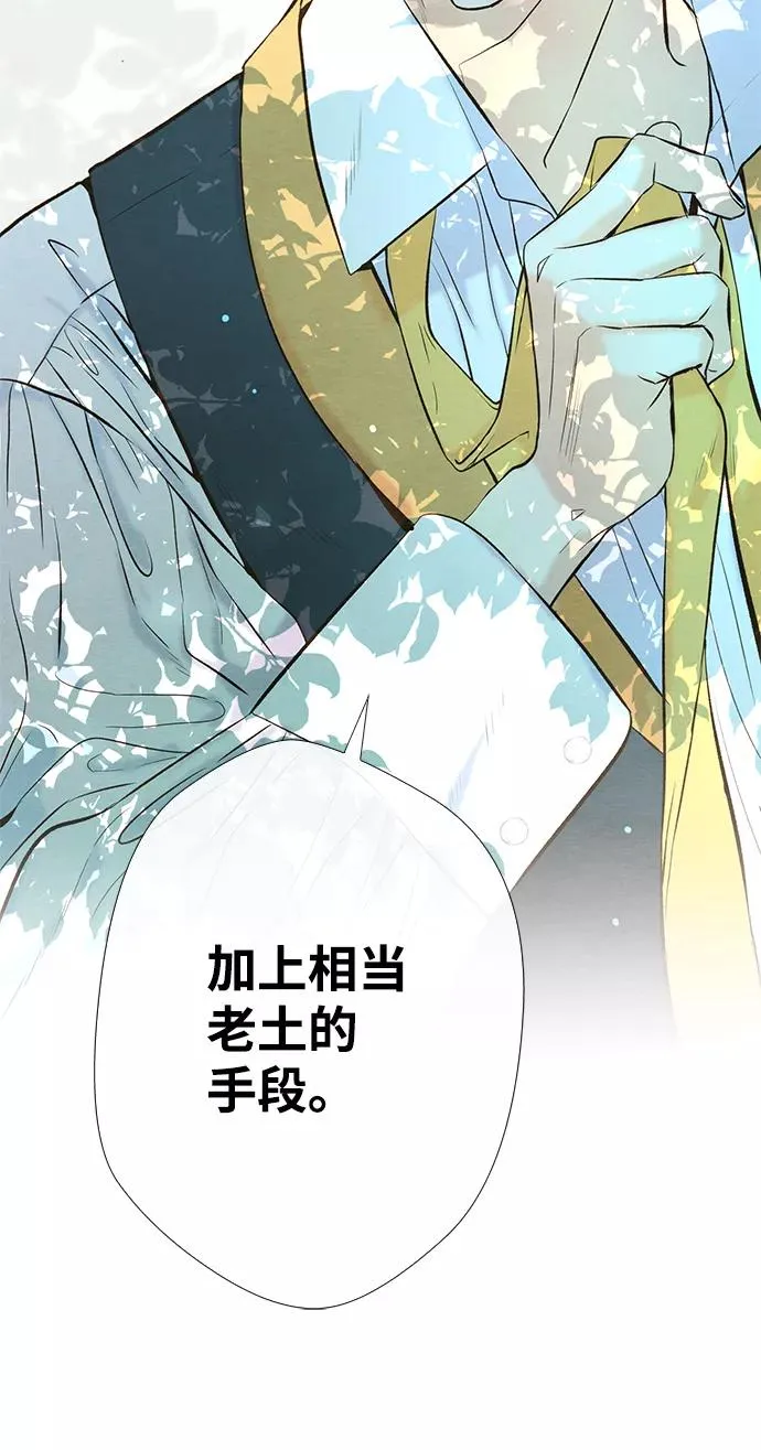 [第10话] 无可救药的小姐52