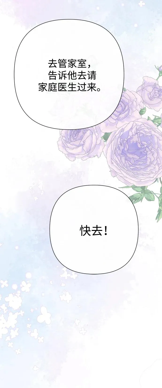 [第70话] 我的床很贵109