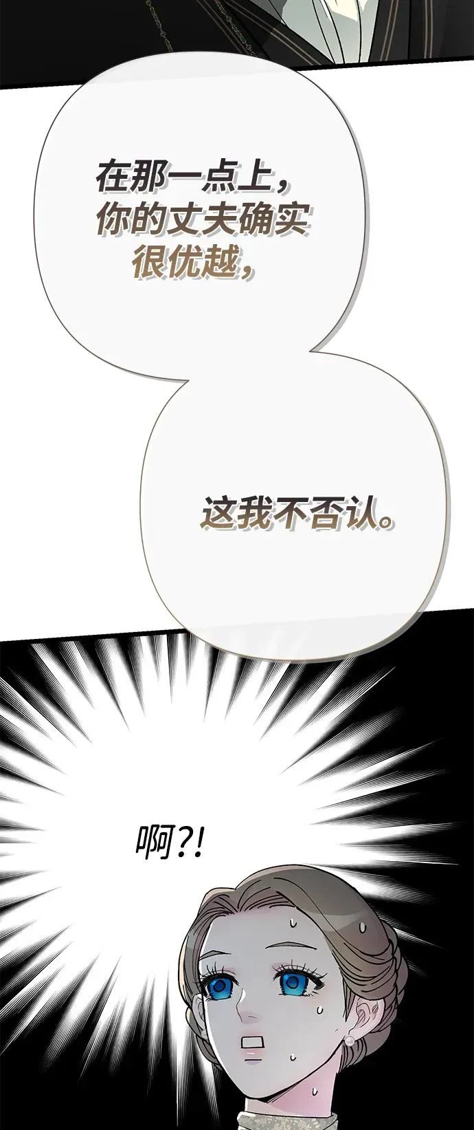 [第73话] 选男人要看脸53