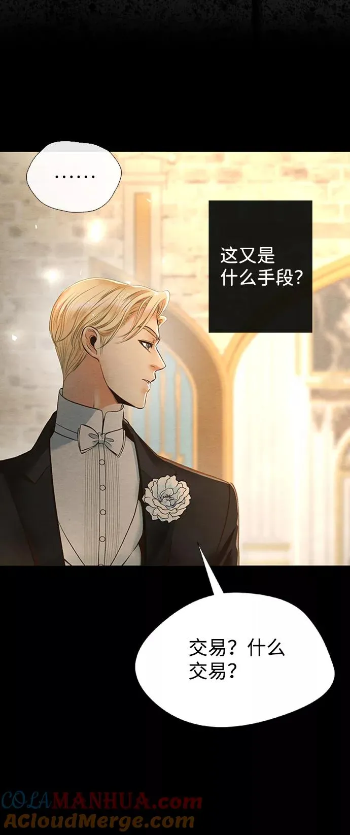 [第16话] 你丢失的王冠42