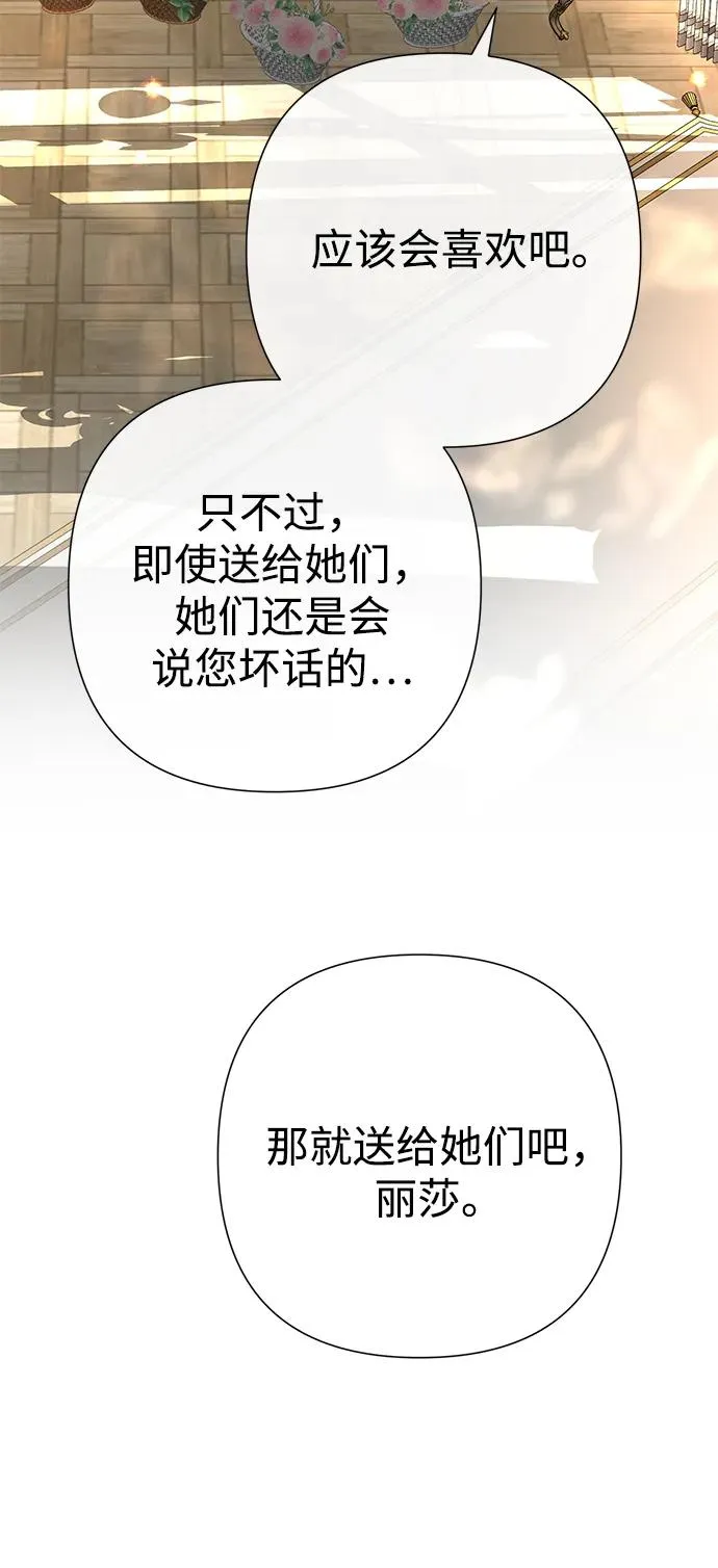[第70话] 我的床很贵59