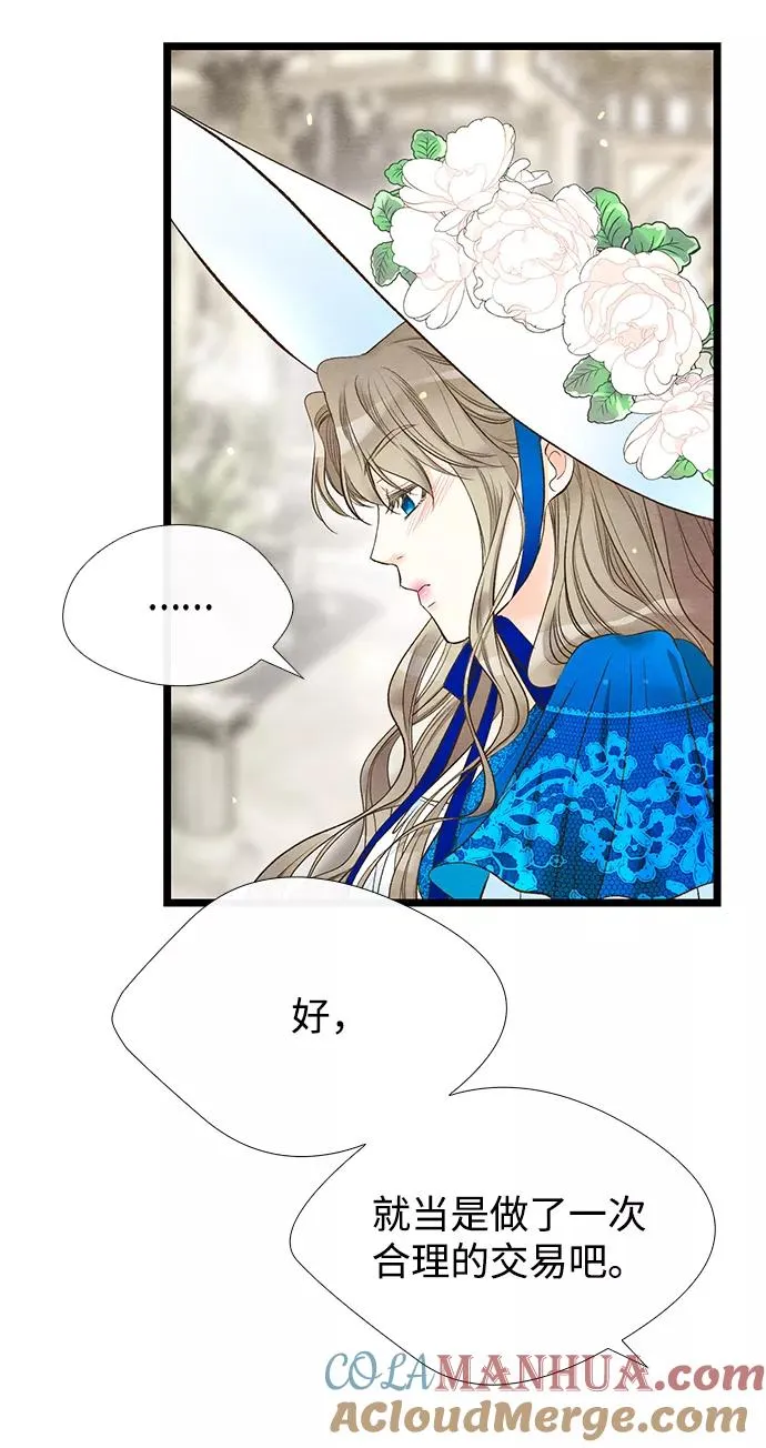 [第12话] 合理的交易6