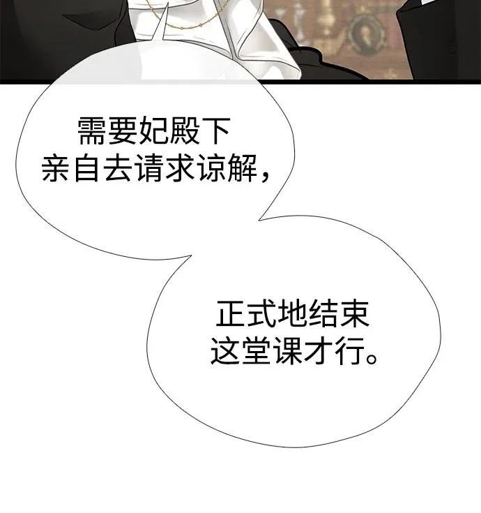 [第37话] 鹿很危险80