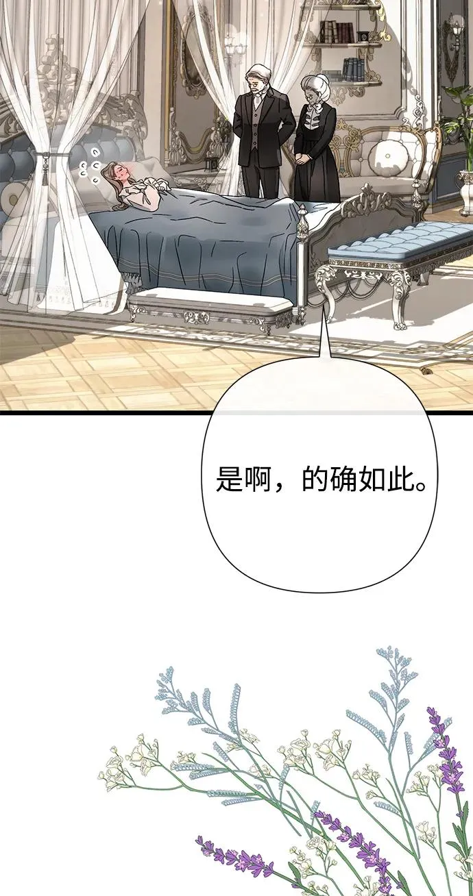 [第71话] 恭喜的话37