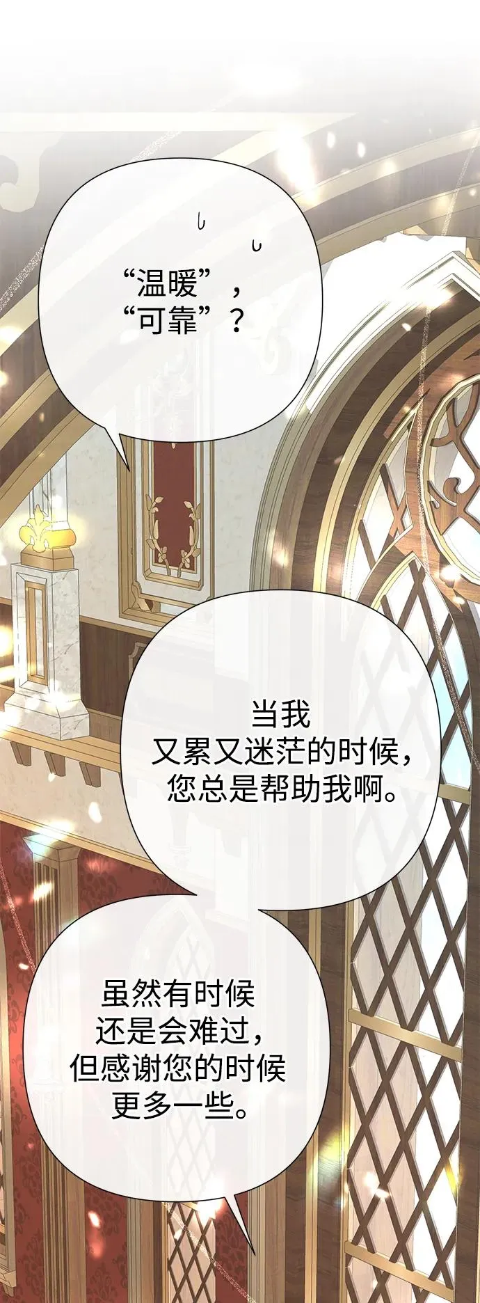 [第59话] 温暖又可靠58