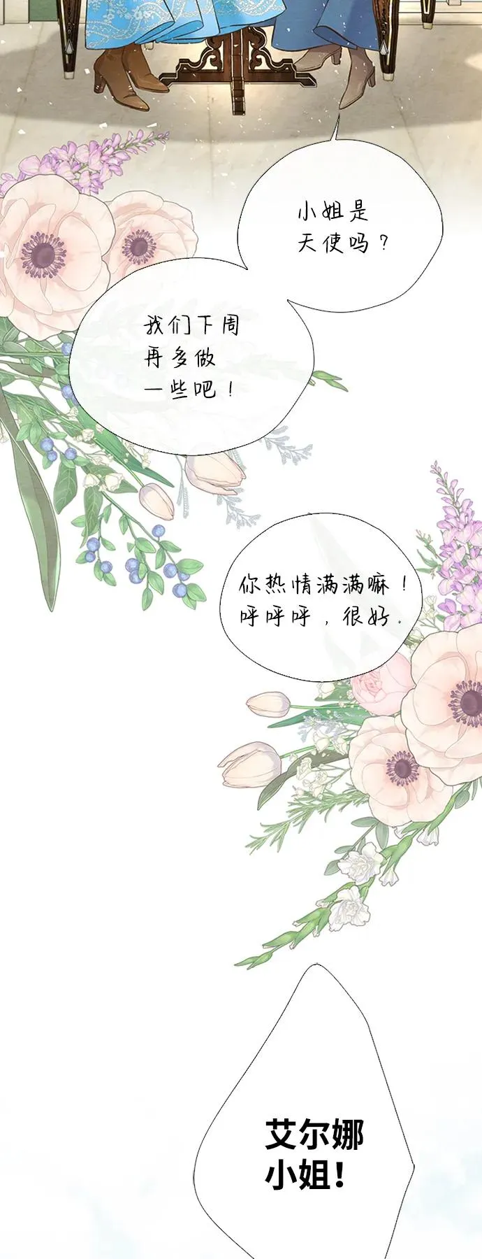 [第19话] 丑闻25