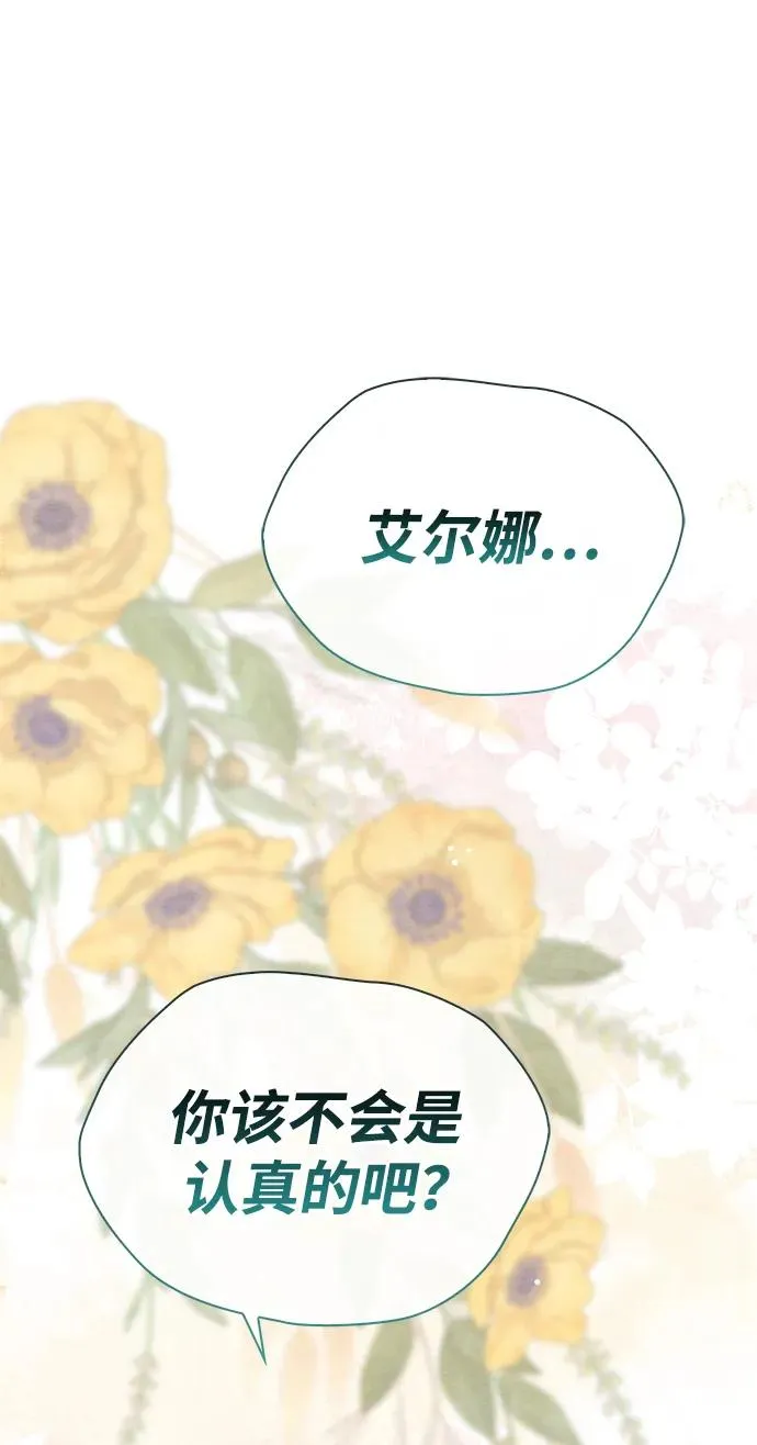 [第37话] 鹿很危险67